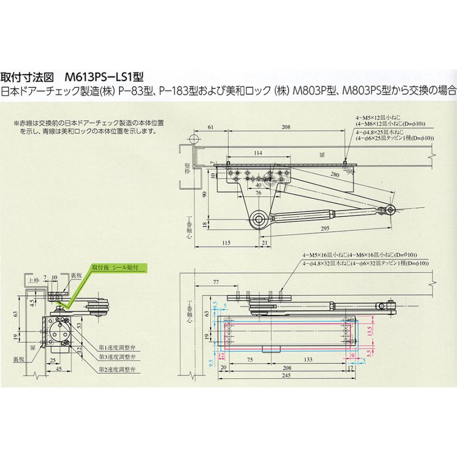 MIWA(ミワロック社)製ドアチェックドアクローザーM613PS-LS1 シルバー