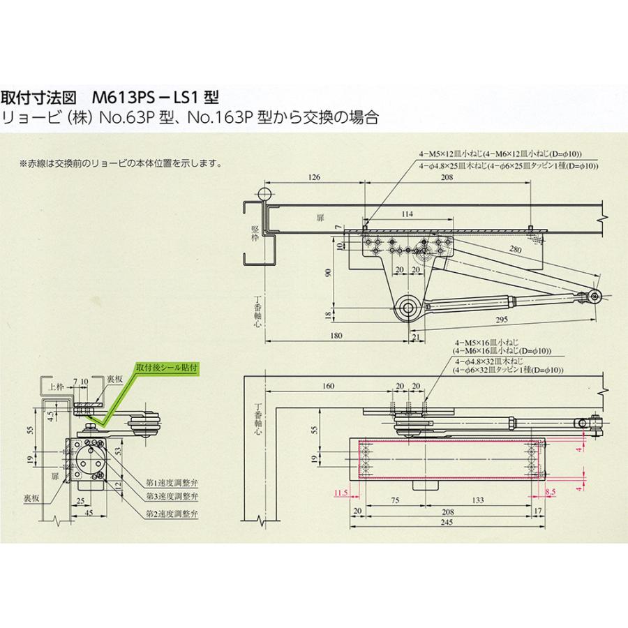 MIWA(ミワロック社)製ドアチェックドアクローザーM613PS-LS1 シルバー