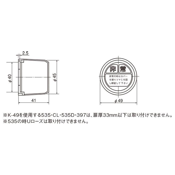 ショウワ 非常カバー K-49昭和 ショーワ U-SHINSHOWA☆非常 ショウワ 非常カバー K-49昭和 ショーワ U-SHINSHOWA☆非常