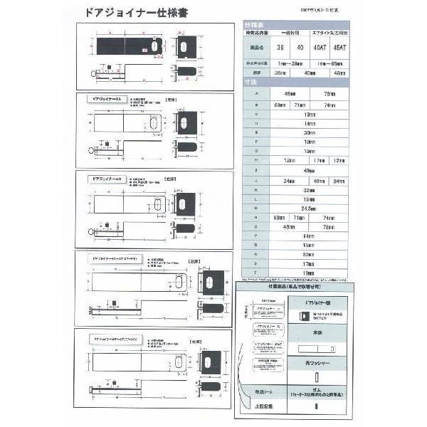 ドアジョイナー45AT＋番号錠 5個マトメ特価セット ☆☆NLS 日本ロックサービス☆ドアジョイナー☆NLS 日本ロックサービス☆☆_1