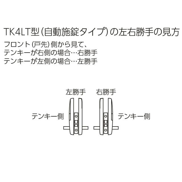 ランダムテンキーロック TK-4LT33-2SG(シルバーグレー) 自動施錠 ランダムテンキーロック TK-4LT33-2SG(シルバーグレー) 自動施錠