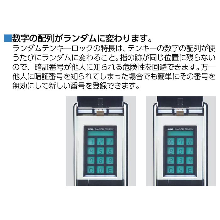 ランダムテンキーロック TK-4LT33-2SG(シルバーグレー) 自動施錠タイプ
