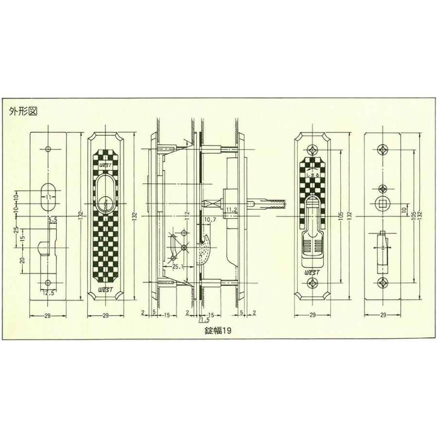 ウエスト社製 引違戸錠 326-S1905-BM【廃番品】引戸錠 召合錠