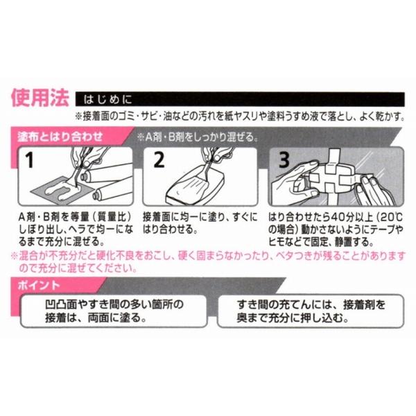ボンド エポクリヤー 15gセット : リプレ ヤフー店 - 通販 - Yahoo
