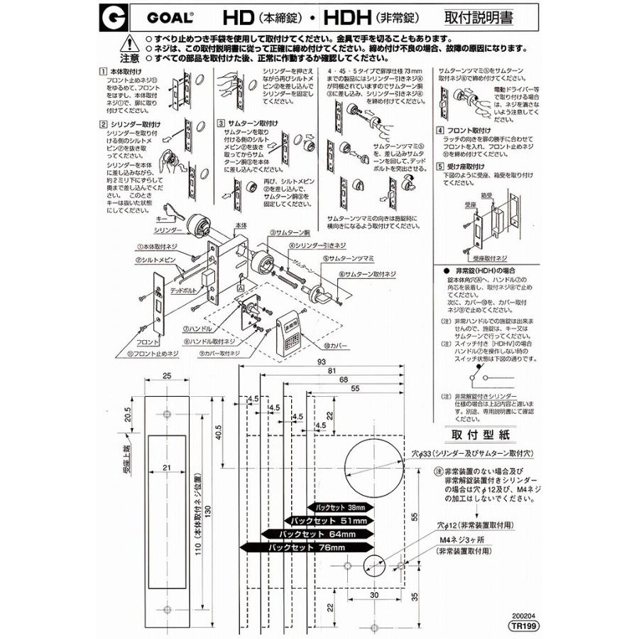 ゴール社本締錠 GP-HD-5 金鏡面色(金ピカ色、#22) バックセット51ミリ