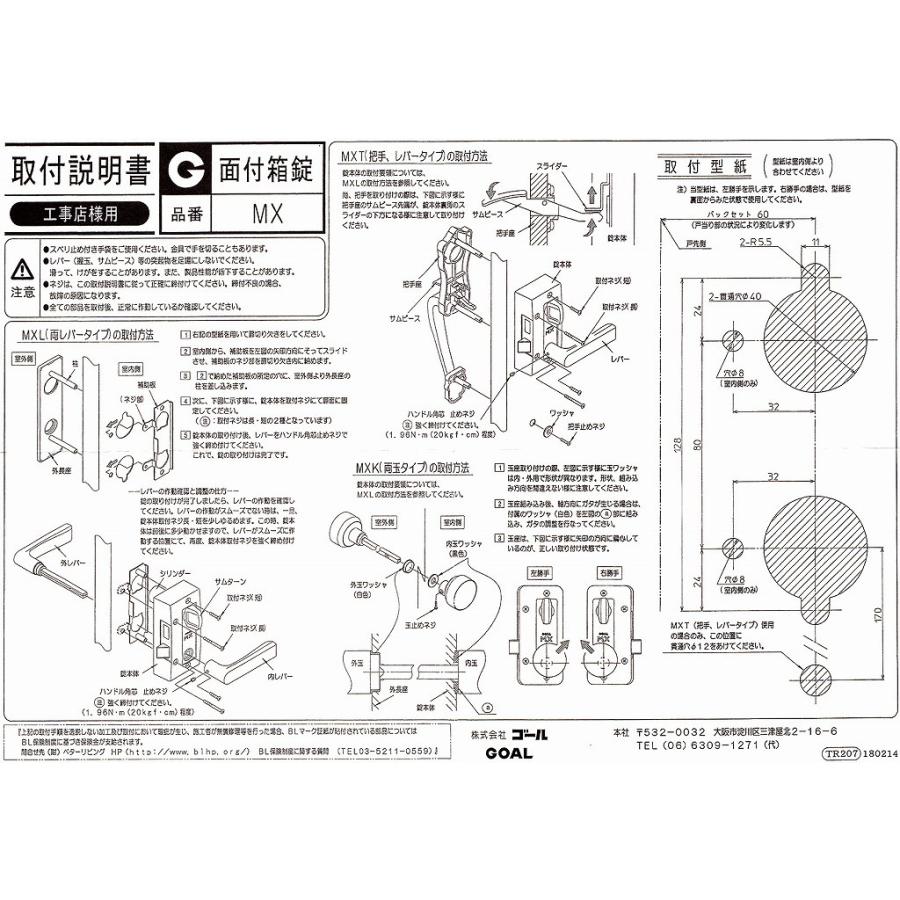GP MXL本体セット 外開用右勝手 塗装ブロンズ色(#80) GOAL ゴール☆GP
