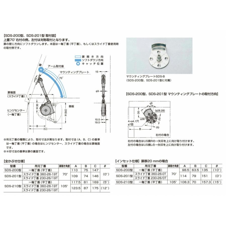 LAMP ソフトダウンステーSDS-200-W（ホワイト）上蓋用　キャッチ付☆スガツネ LAMP ラプコンステー ダンパーステー☆｜reple｜06