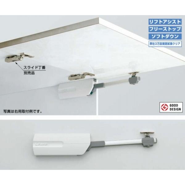LAMP 上開き扉用ラプコンステーSLS-ELAN-MLS(左用)スガツネ ラプコン 