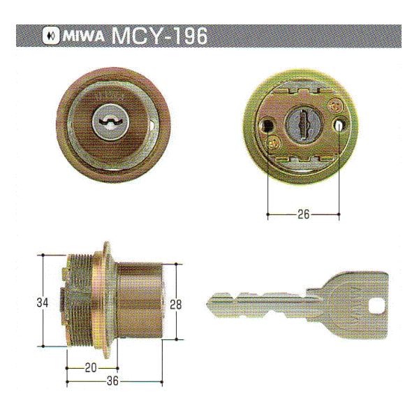 U9TE0-HSV取替用シリンダーCB色(ブロンズ色)（MCY-196 MCY196) タテ