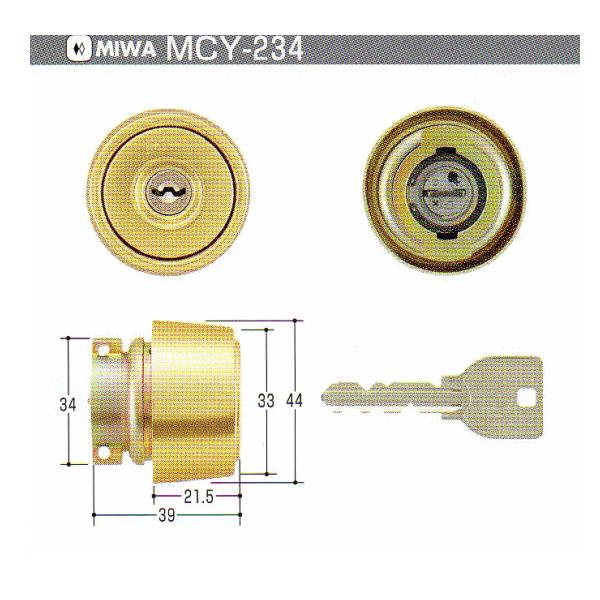 U9 DV取替用シリンダーBS色(金色)（MCY-234 MCY234) MIWA ミワ 美和