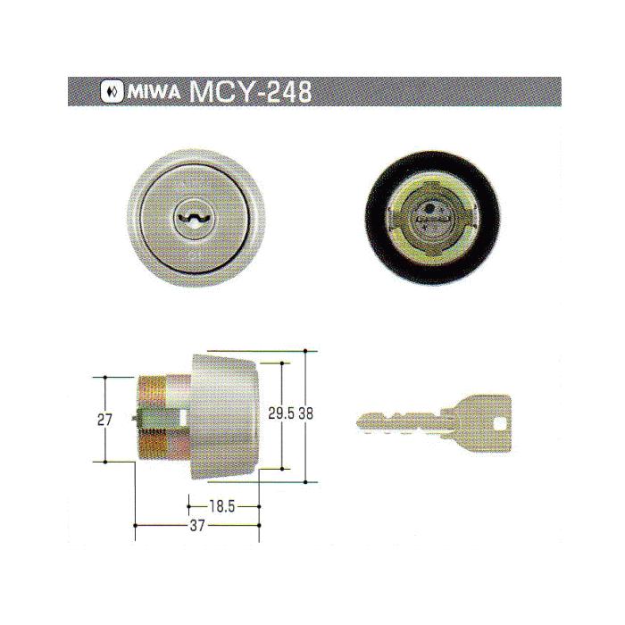U9 DN取替用シリンダー シルバー色（扉厚40ミリ用） （MCY-248 MCY248