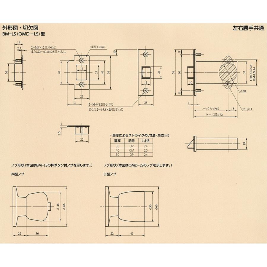 MIWA浴室錠 BM-LS バックセット57ミリ 戸厚40ミリ MIWA ミワ