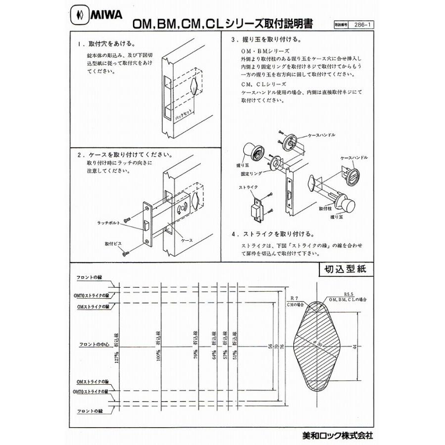 MIWA浴室錠 BMSD バックセット64ミリ 戸厚30ミリ MIWA ミワ 美和☆BMSD 