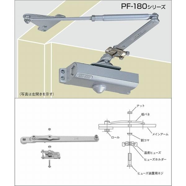 ニュースター　温度ヒューズのみ NS-1防火ドアに使用するドアクローザー用 NS NEWSTAR ニュースター PF183 PF184 玄関 ドア 扉 修理 交換 部品 パーツ｜reple｜04