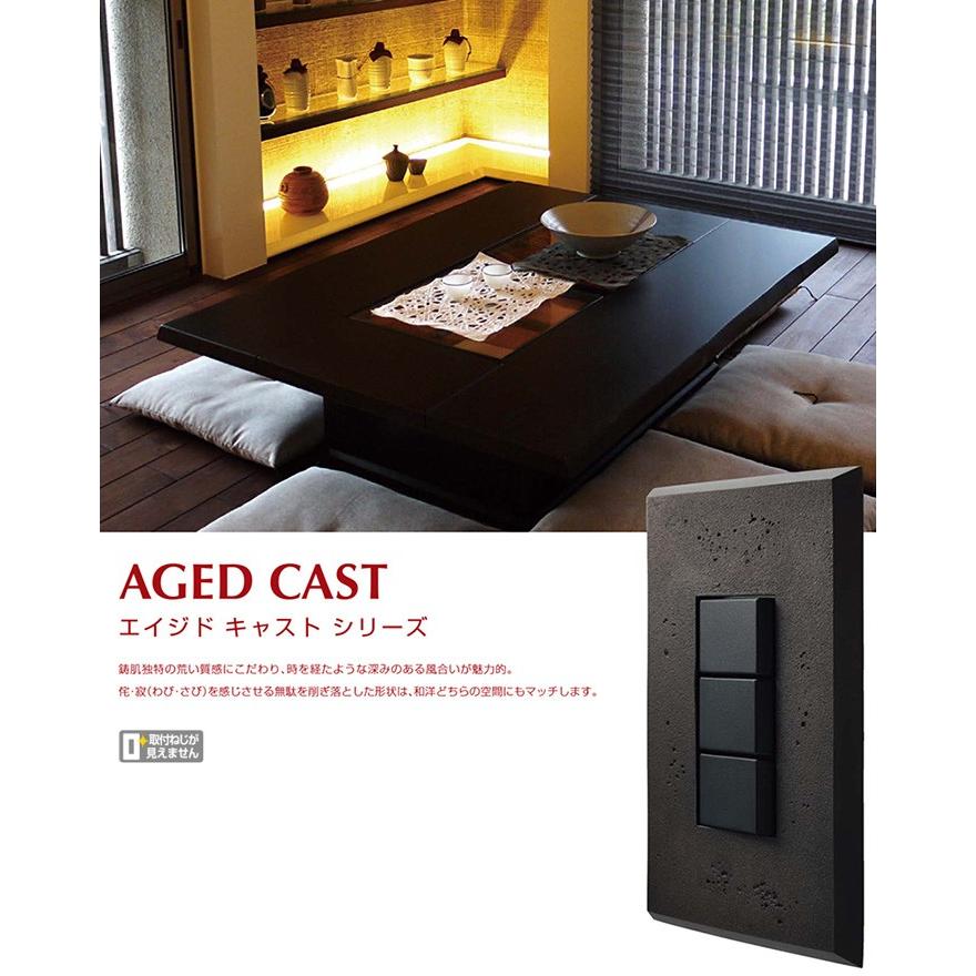 LAMP スイッチ・コンセントプレート 「エイジド キャスト」ブロンズ結晶イエロー 1連 PXP-AC01-KY《取寄品》  ☆☆LAMP ランプ スガツネ☆☆デザイン 電気 配線の画像