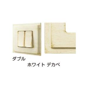 FEDE(フェデ) パネルスイッチ 「マドリッド」ホワイト デカペ (ダブル) PXP-FPS-302-BD《取寄品》  ☆☆FEDE フェデ スガツネ☆☆デザイン 電気 配線 照明