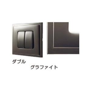 FEDE(フェデ) パネルスイッチ 「マドリッド」グラファイト (ダブル) PXP-FPS-302-GR《取寄品》  ☆☆FEDE フェデ スガツネ☆☆デザイン 電気 配線 照明
