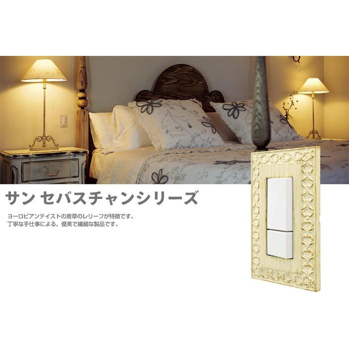 FEDE(フェデ) トグルスイッチ 「サン セバスチャン」ブライト パティナ (シングル) PXP-FTS-101-PB《取寄品》  ☆☆FEDE フェデ スガツネ☆☆デザイン 電気の画像
