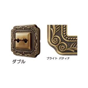 FEDE(フェデ) トグルスイッチ 「フィレンツェ」ブライト パティナ (ダブル) PXP-FTS-202-PB《取寄品》 ☆☆FEDE フェデ スガツネ☆☆デザイン 電気 配線 照明