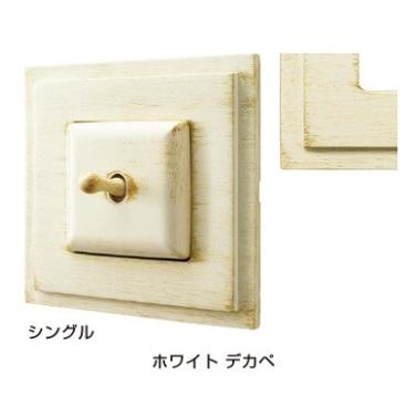 FEDE(フェデ) トグルスイッチ 「マドリッド」ホワイト デカペ (シングル) PXP-FTS-301-BD《取寄品》  ☆☆FEDE フェデ スガツネ☆☆デザイン 電気 配線 照明