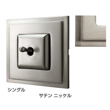 FEDE(フェデ) トグルスイッチ 「マドリッド」サテン ニッケル (シングル) PXP-FTS-301-NS《取寄品》  ☆☆FEDE フェデ スガツネ☆☆デザイン 電気 配線 照明