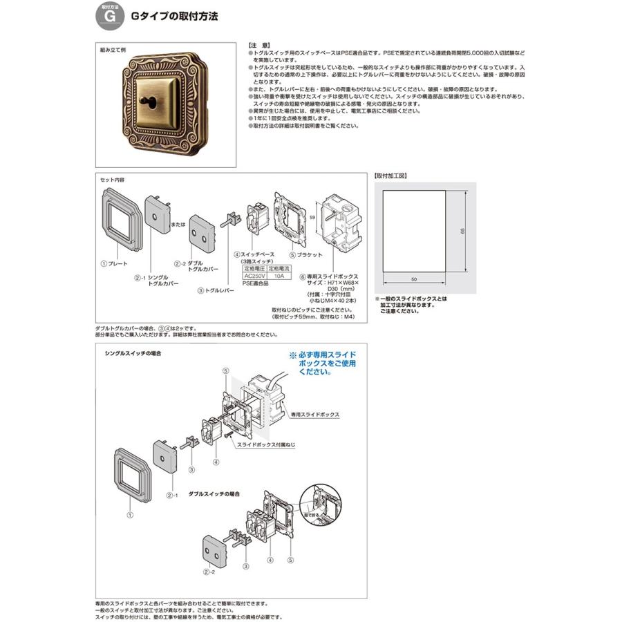 FEDE(フェデ) トグルスイッチ 「マドリッド」ブライト パティナ (シングル) PXP-FTS-301-PB《取寄品》  ☆☆FEDE フェデ スガツネ☆☆デザイン 電気 配線 照明の画像