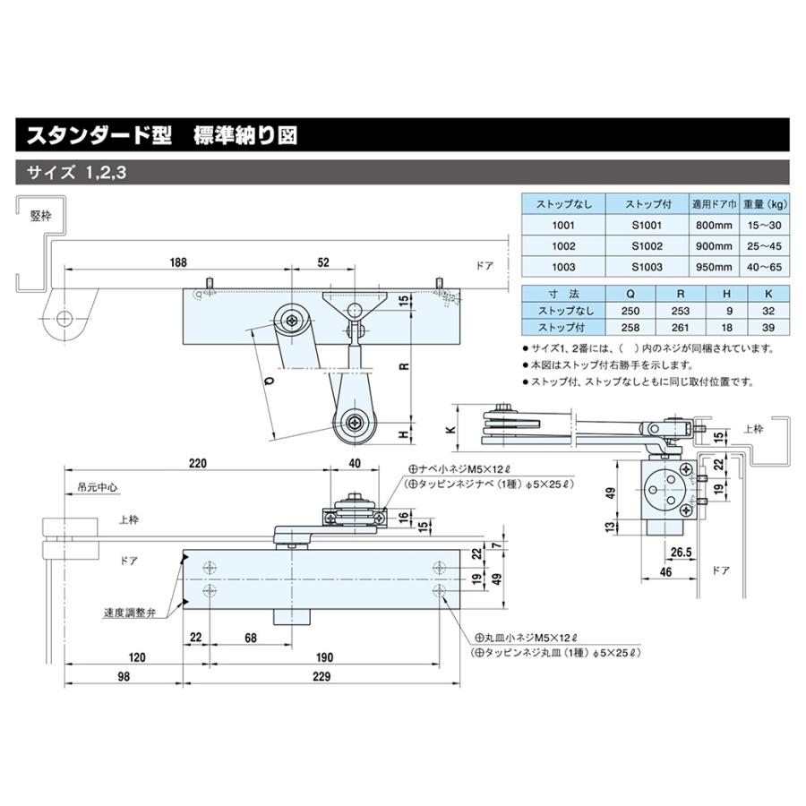 リョービ ドアクローザーS1002 DB(ブラック色)正規付け(スタンダード型)☆リョービ RYOBI☆S1002 ドアチェック☆ 玄関 ドア 扉 修理 交換 部品 パーツ｜reple｜04