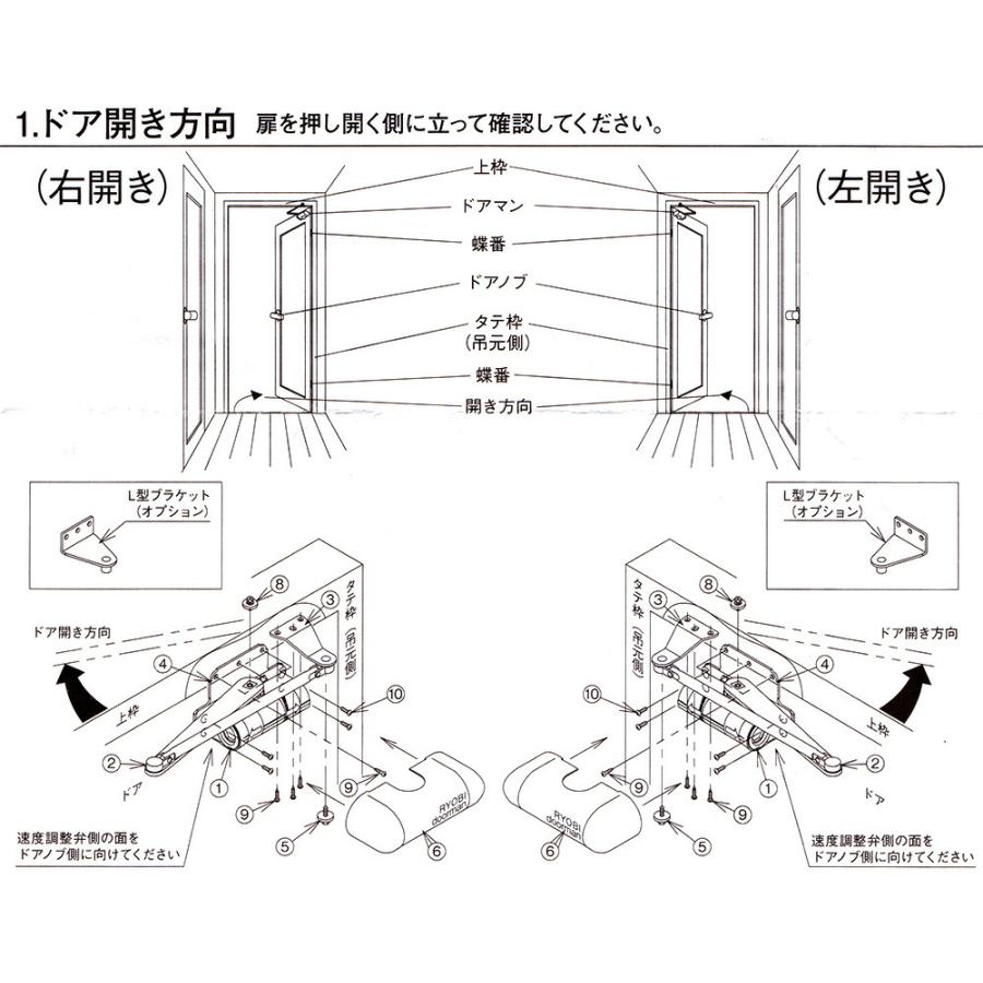 リョービドアクローザードアチェックドアマン S101PV チョコ開閉力調整機能付 リョービ RYOBI S101PV ドアマン ドア