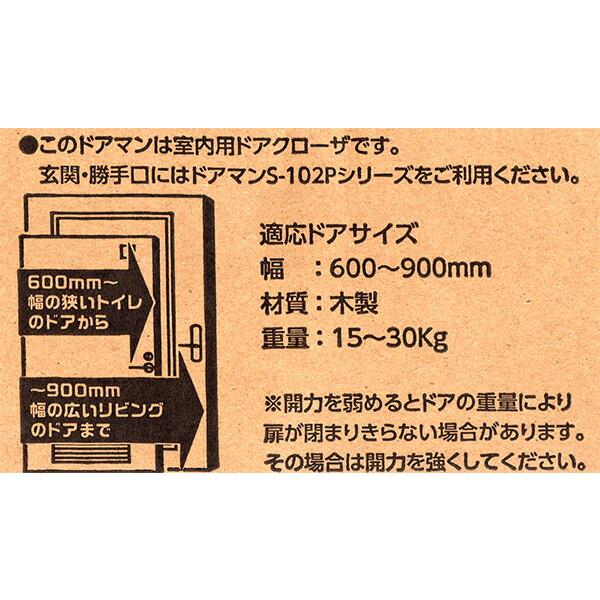 リョービドアクローザードアチェックドアマン　S-101PV アイボリー開閉力調整機能付☆リョービ RYOBI☆S-101PV ドアマン　ドアクローザー☆ 玄関 ドア 扉 修理｜reple｜03