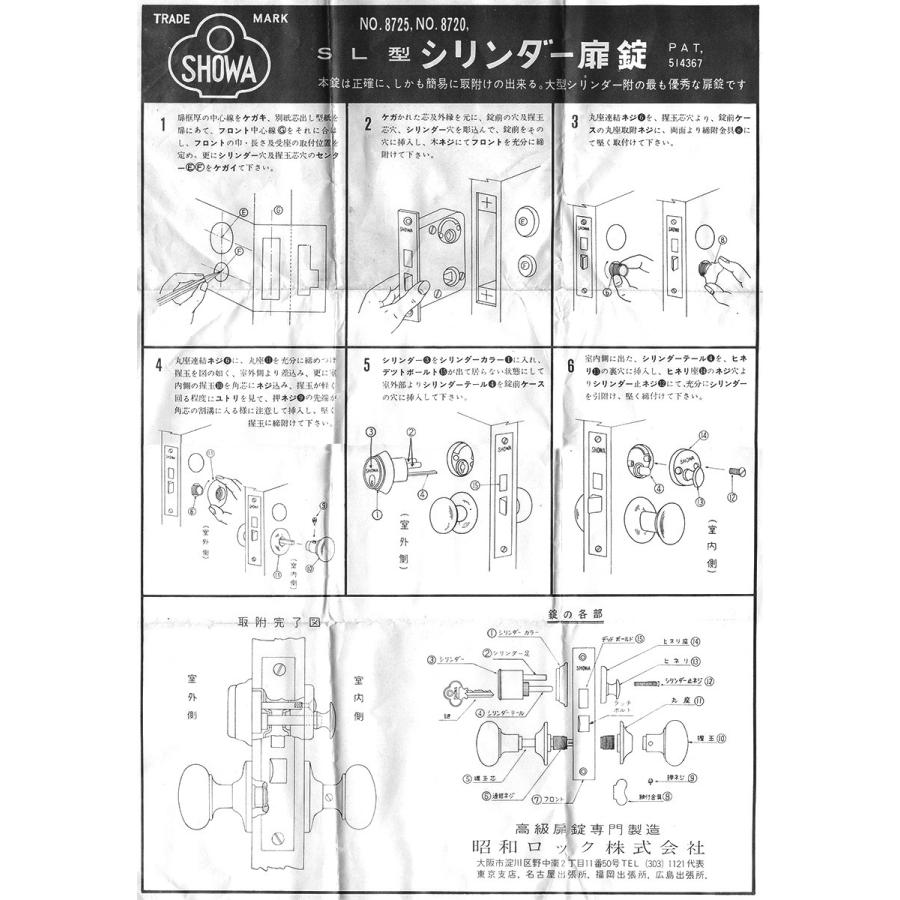 旧ショウワ社 昭和ロック 真鍮鋳物製箱錠 No 8725 バックセット64ミリ 木扉用 ショウワ Showa イモノ錠 鋳物錠 ショウワ Showa 玄関 ドア 扉 修理 Showa 8725 リプレ ヤフー店 通販 Yahoo ショッピング