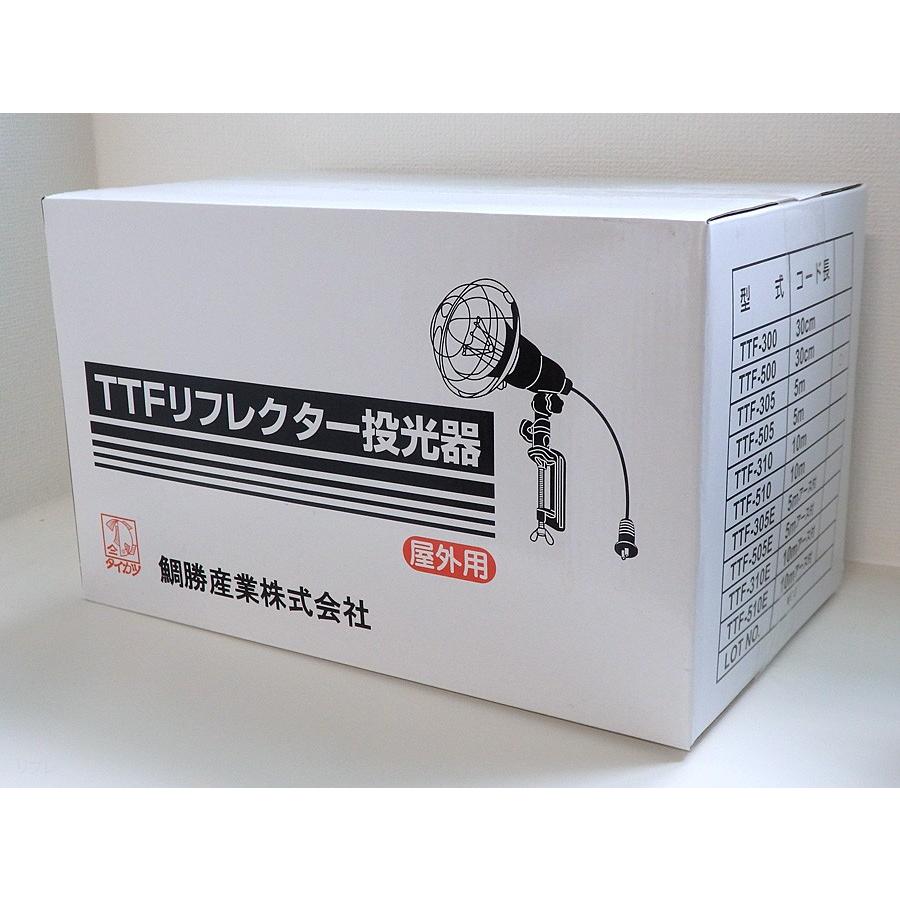 鯛勝産業 リフレクター投光器 TTF-305 2芯 300W コード長5m 3500lm 鯛