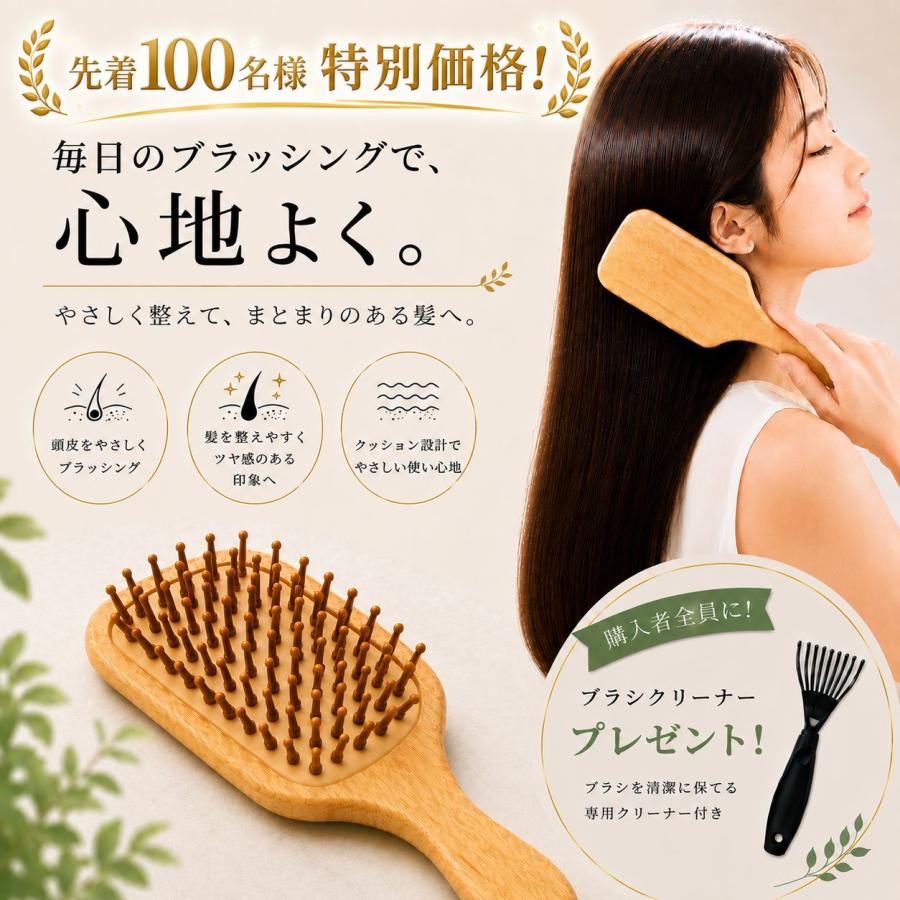 ヘアブラシ 頭皮 パドルブラシ クッションブラシ 静電気が起きにくい 頭皮ケア | 