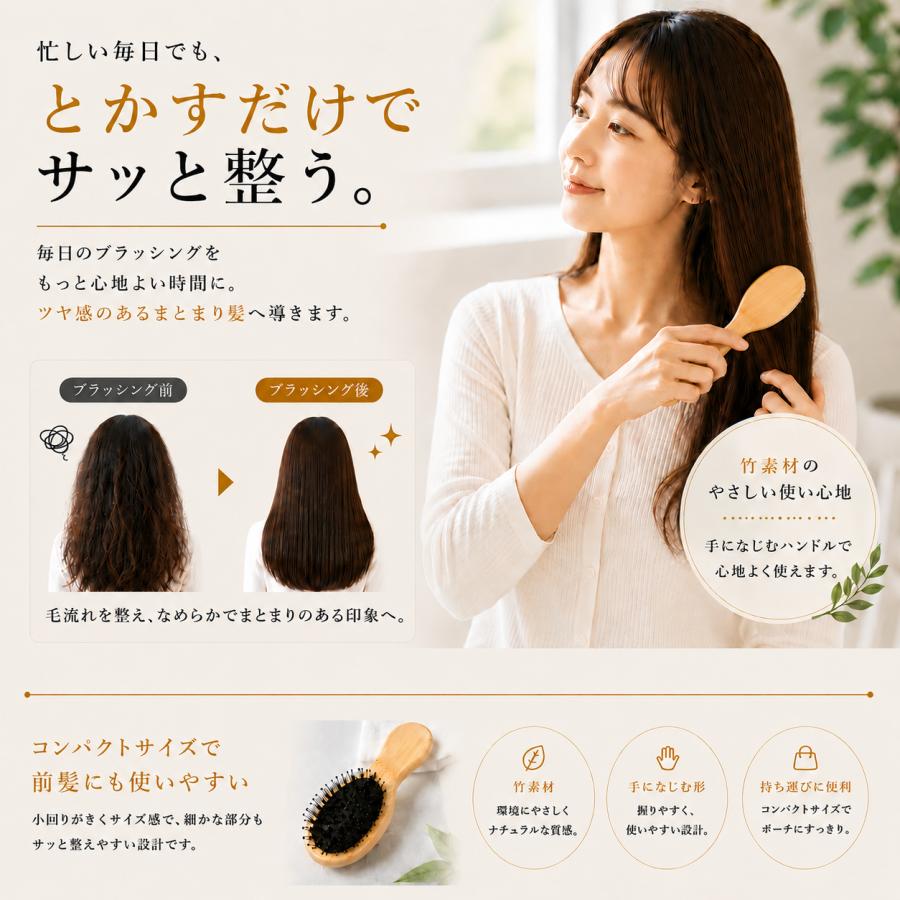 豚毛ブラシ ヘアブラシ ミニ コンパクト 竹製 前髪ブラシ 持ち運び ヘアケア 艶髪 軽量 |  | 03
