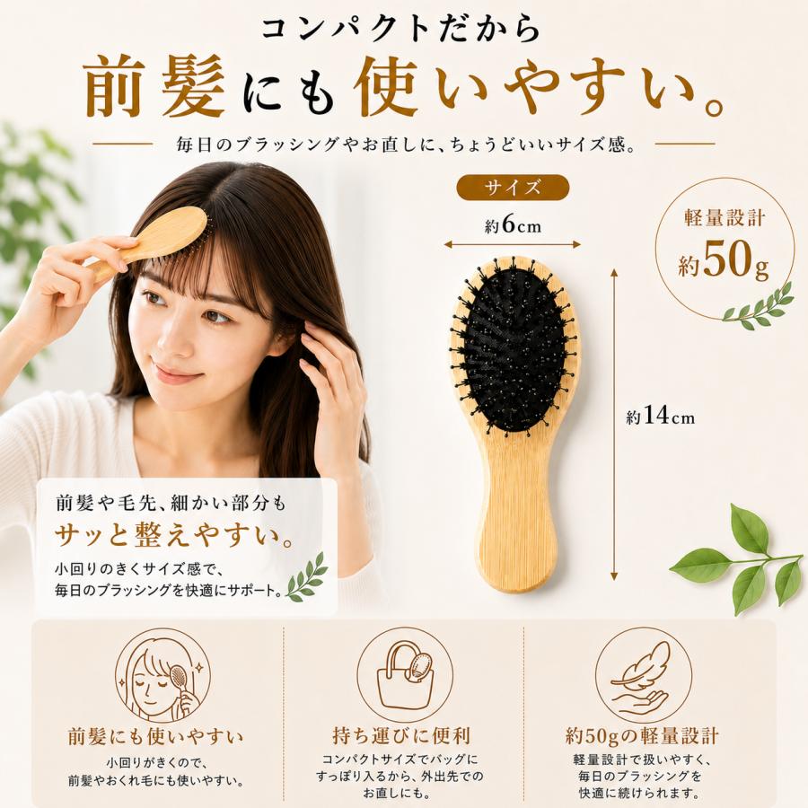 豚毛ブラシ ヘアブラシ ミニ コンパクト 竹製 前髪ブラシ 持ち運び ヘアケア 艶髪 軽量 |  | 04