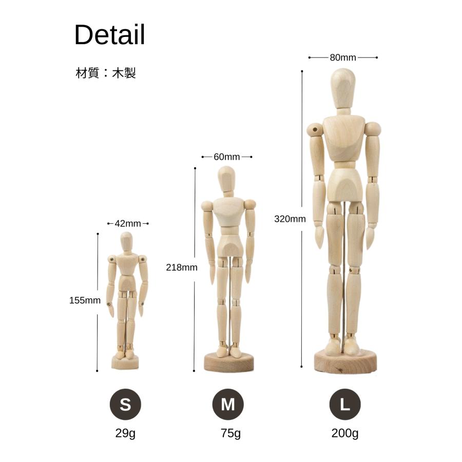 デッサン人形 木製 モデル人形 ポージング 画材 : MoZoo - 通販