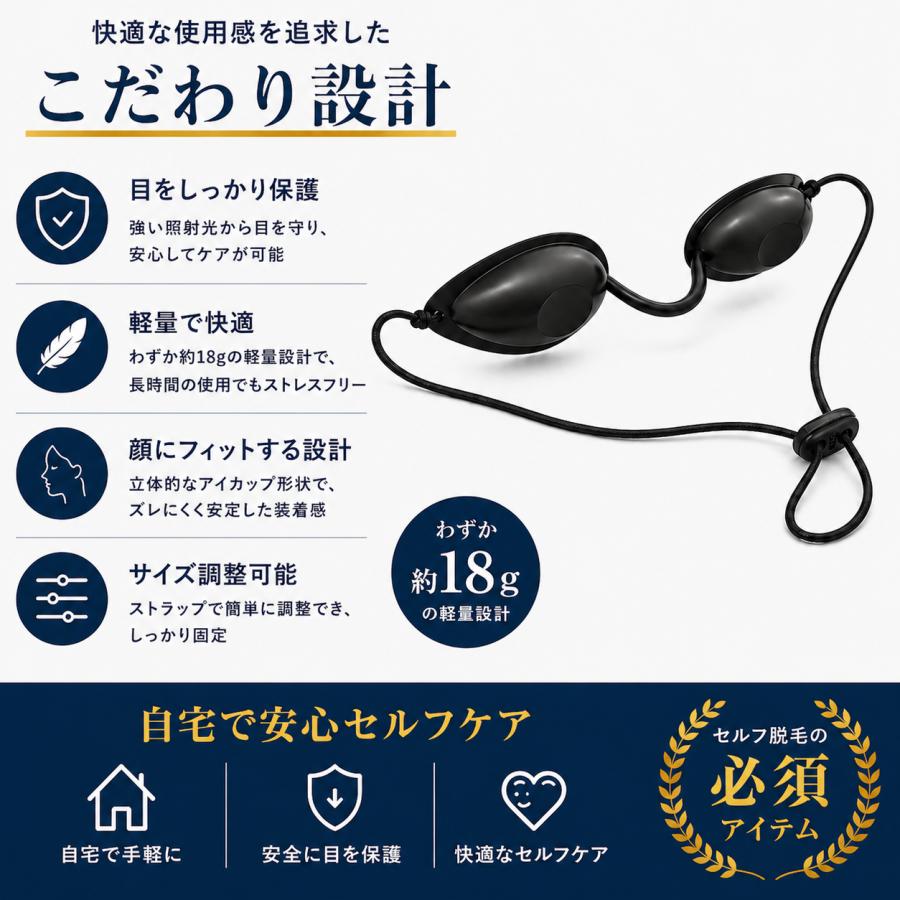 脱毛 サングラス メガネ 遮光 ゴーグル アイガード : MoZoo - 通販