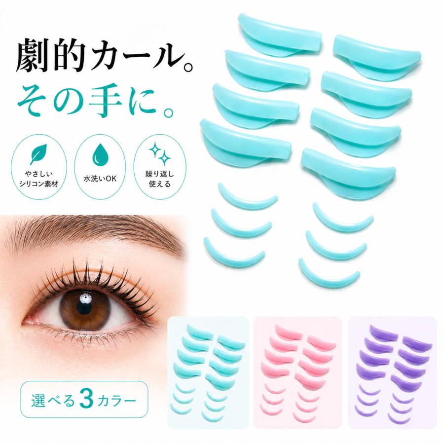 まつ毛パーマ まつげ キット セルフ ロット ロッド ラッシュリフト 下まつ毛（Yahoo!・MoZoo）