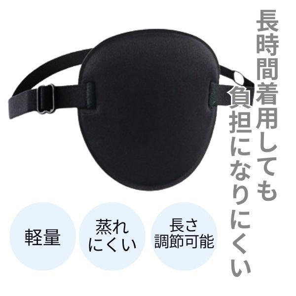 片目眼帯 おしゃれ 医療用 黒 コスプレ アイパッチ :eyepatch01:MoZoo - 通販 - Yahoo!ショッピング