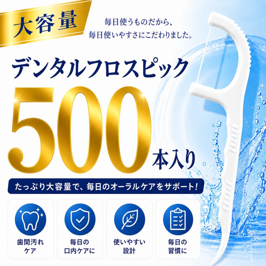 デンタルフロス フロスピック 大容量 糸ようじ 歯間ケア 歯垢除去 虫歯予防 オーラルケア 携帯用 家族用  500本入り | 