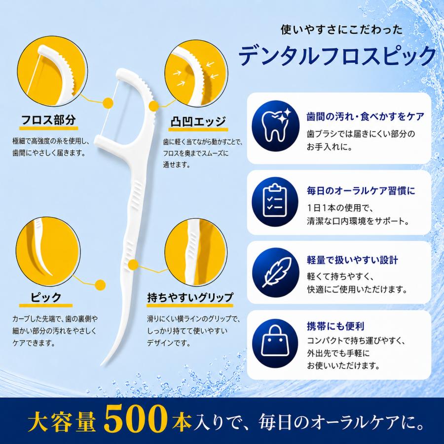 デンタルフロス フロスピック 大容量 糸ようじ 歯間ケア 歯垢除去 虫歯予防 オーラルケア 携帯用 家族用  500本入り |  | 03