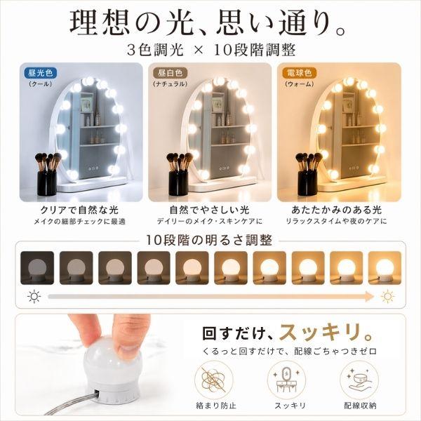 女優ライト 後付け 照明 ledライト 女優ミラー 電球 メイク 鏡 化粧 洗面所 化粧台 ドレッサー 明るい ミラーライト LED後付け |  | 01