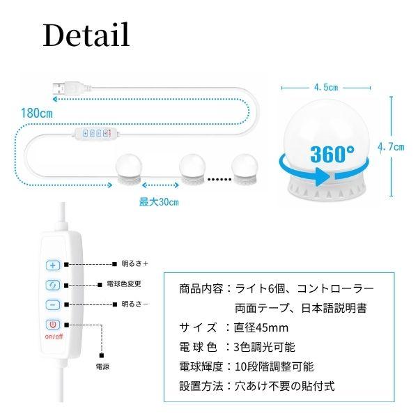 女優ライト 後付け 照明 ledライト 女優ミラー 電球 メイク 鏡 化粧 洗面所 化粧台 ドレッサー 明るい ミラーライト LED後付け |  | 04