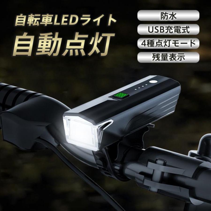 自転車 ライト LED 明るい 充電式 オートライト 防水 最強 自動 USB 後付け 自動点灯 LEDライト ホルダー 自転車ライト 懐中電灯 ハンドライト | 