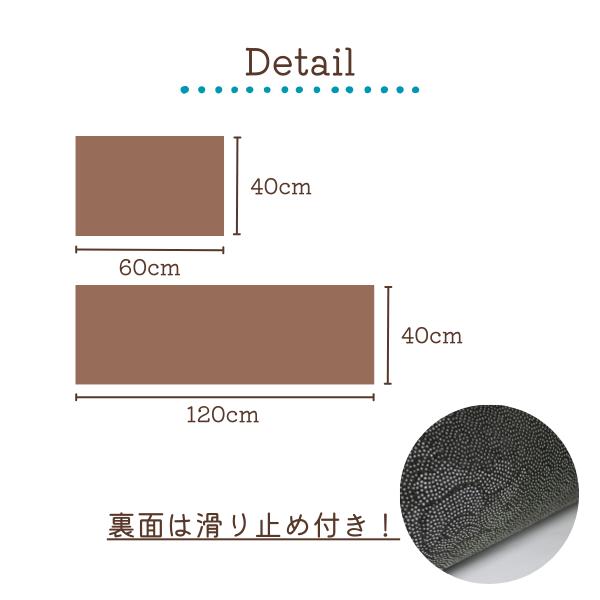 キッチンマット 120 台所 玄関 バス フロア 犬 猫 2枚セット |  | 09