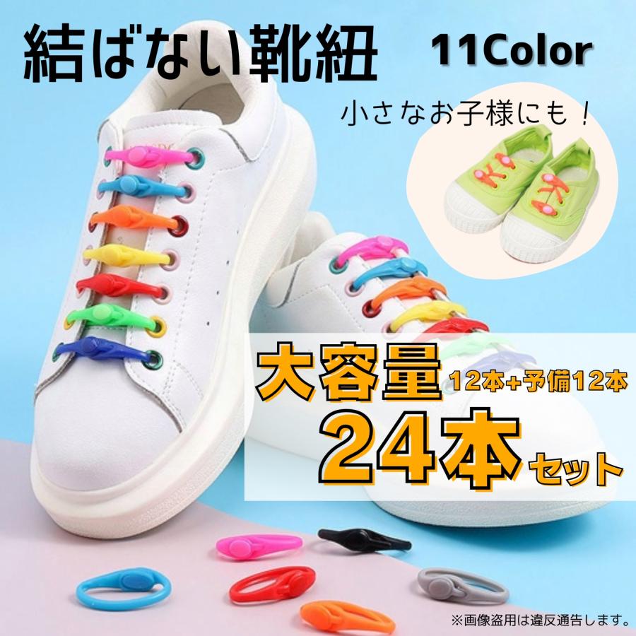 靴紐 結ばない シリコン 伸びる ほどけない シューズレース : MoZoo