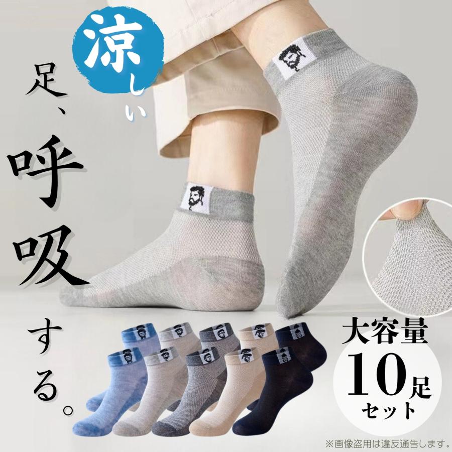 靴下 メンズ くるぶし 涼しい ソックス スニーカー レディース 通気性 10足セット | 