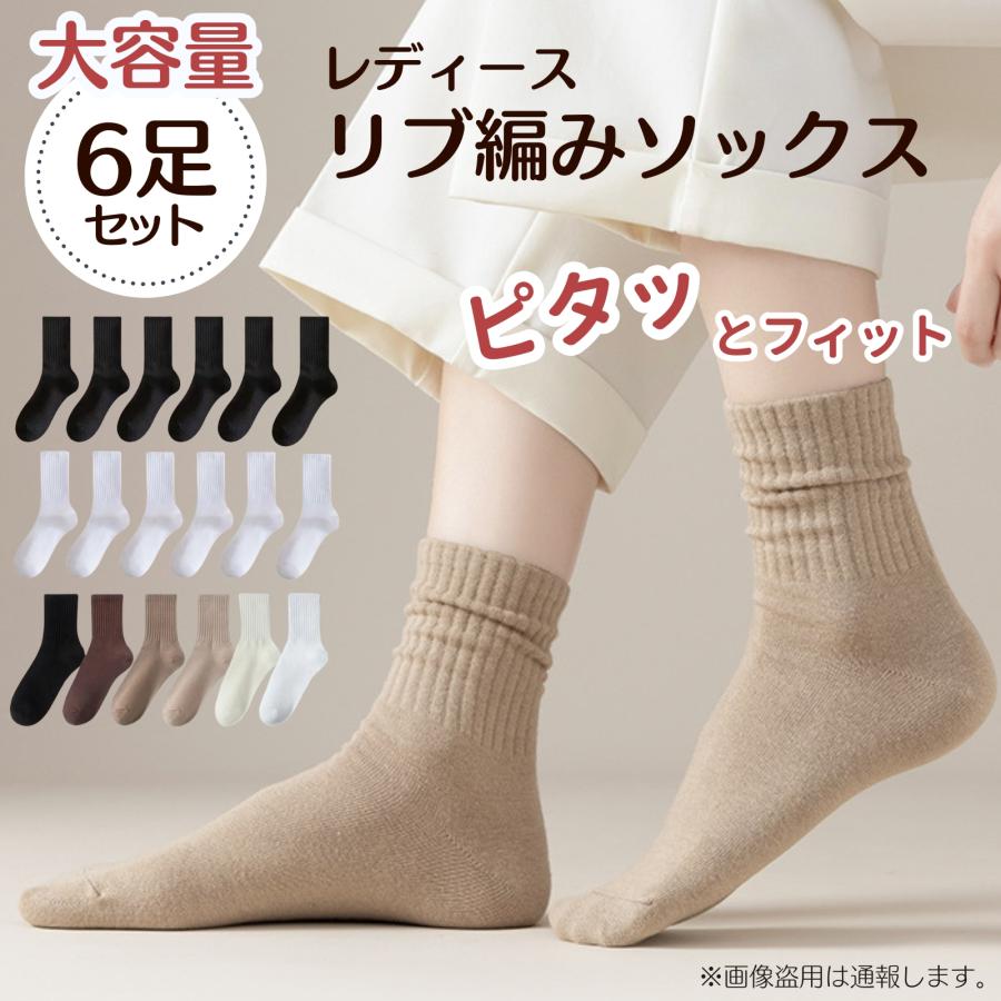 靴下 レディース クルーソックス おしゃれ ソックス かわいい くつした 白 黒 無地 薄手 春 夏 秋 冬 ショート レディース靴下 6足 セット まとめ買い | 
