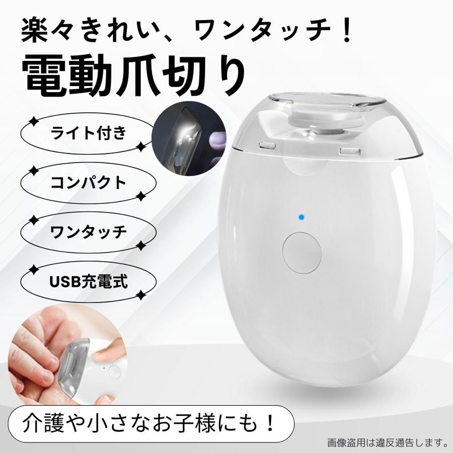 電動爪切り 爪切り ニッパー つめきり 爪削り 爪やすり 巻き爪 ライト付き 自動 の商品画像