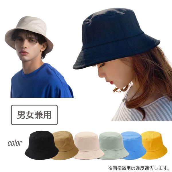 バケットハット レディース 日焼け防止 紫外線対策 日除け 遮光 UVカット 帽子 折りたたみ | 