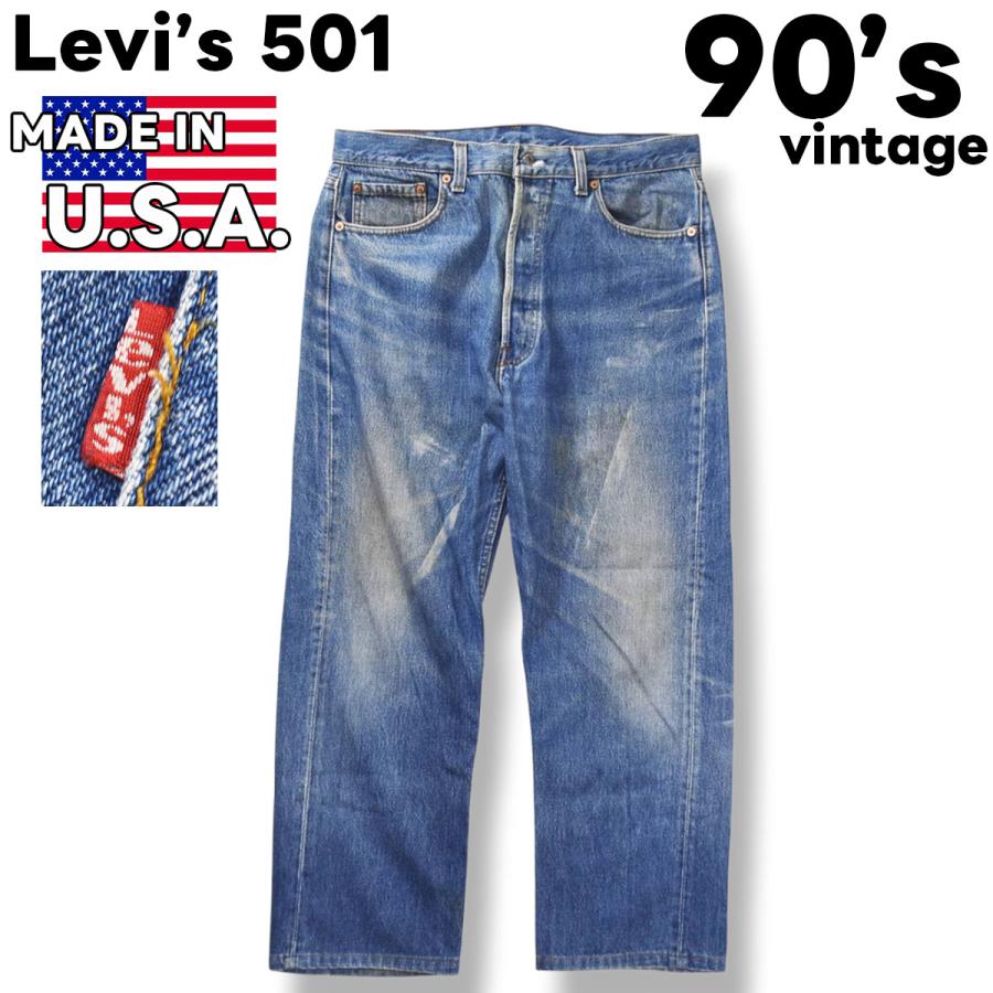 90s Levi's501 リーバイス　ビンテージストレートジーンズ　USA製 Levi's（リーバイス） 90s ヴィンテージ USA製 Levi's 501 ストレート